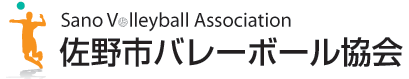 佐野市バレーボール協会